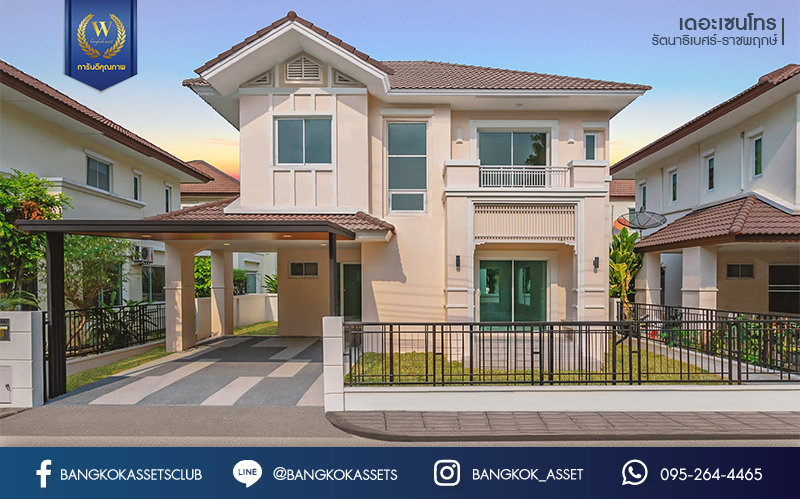 บ้านมือสองตกแต่งใหม่ คุณภาพแบรนด์ AP ม.เดอะเซนโทร รัตนาธิเบศร์-ราชพฤกษ์ ดีไซน์ Classic เนื้อที่ 50.8 ตร.ว. ฟังก์ชั่นจัดเต็ม 3 ห้องนอน 3 ห้องน้ำ 2 ที่จอดรถ บนทำเลศักยภาพ เชื่อมต่อหลายเส้นทางทั้ง ถ.ราชพฤกษ์ ,ถ.รัตนาธิเบศร์ และถ.กาญจนาภิเษก และเพียง 5 นาทีถึงรถไฟฟ้า "สถานีบางพลู"